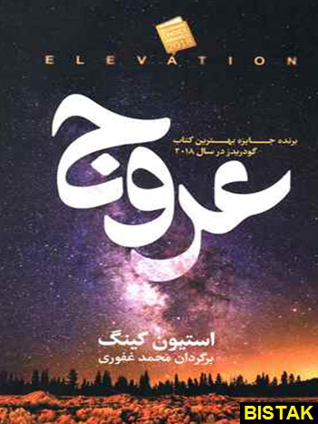 عروج نشر شمشاد