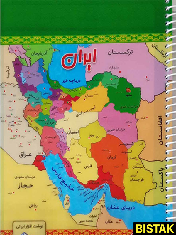 دفتر 100 برگ سیمی نقشه ایران