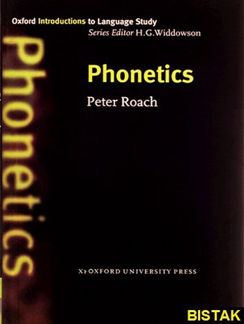 Phonetics نشر جنگل