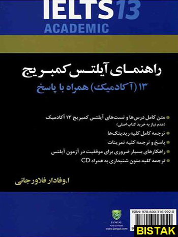 راهنمای آیلتس کمبریج 13 آکادمیک نشر جنگل