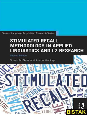 Stimulated Recall Methodology i نشر جنگل