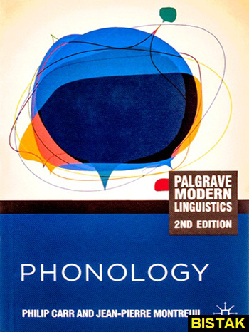 Phonology نشر جنگل