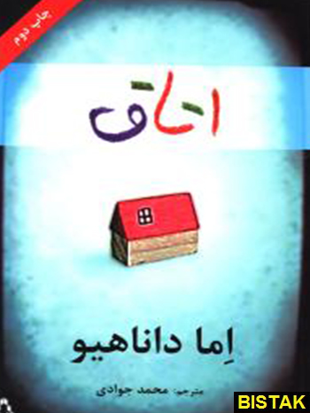 اتاق نشر افراز