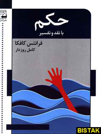 حکم نشر اشاره