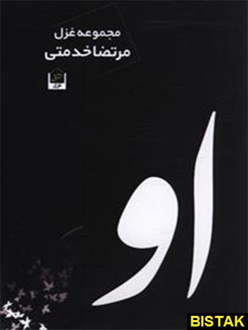 او نشر شانی