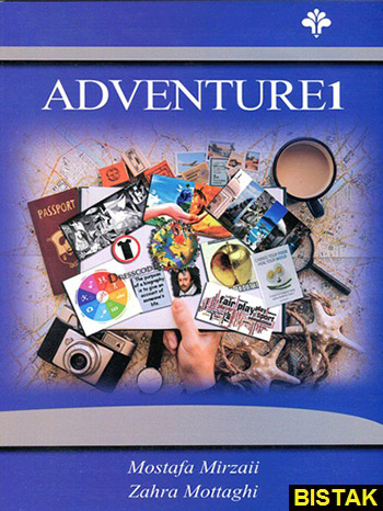 Adventure 1 نشر جنگل