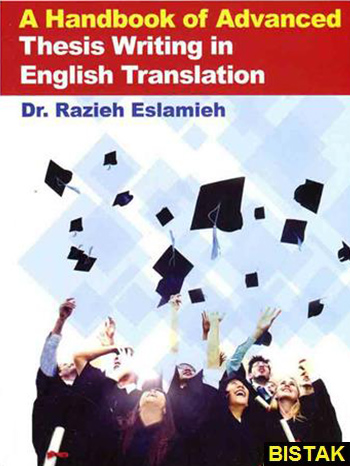  Advanced Thesis Writing English Translation نشر جنگل