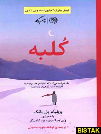 کلبه نشر روزگار