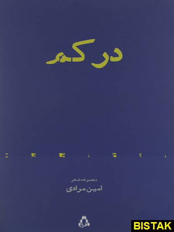 درکم نشر افراز