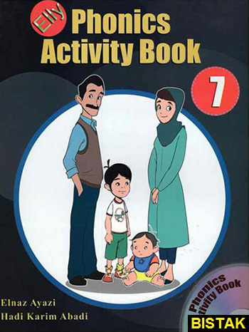 Elly Phonics Activity Book 7 نشر جنگل