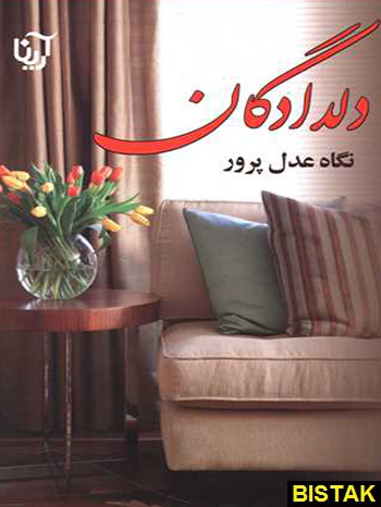  دلدادگان نشر علی